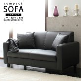ソファ 座椅子 単品 PVCレザー クッション付き 2人掛け コンパクト デイジー 二人掛け モノトーン sofa ー PVC レザー風 レザー調 黒 白 ブラック ホワイトテーパードレッグ 脚 pvc アイボリー