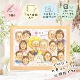 プレゼント 似顔絵 米寿祝い 贈り物 名入れ ギフト 手描き 米寿 長寿祝い 88歳 誕生日 長寿 大人数 お母さん お父さん 両親 家族 修正無料 下書き確認 名入れ 似てる 一生もの かわいい 喜ばれる 思い出 長寿 88歳 イラスト 喜寿祝い カラフル ホワイトデー 同窓会 大量注文 百寿祝い 感謝の品 卒寿祝い メモリアルギフト キレイ 感動 二次会