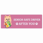 カーサイン 高齢者マーク SENIOR SAFE DRIVER ポメチワ ステッカー シール 長方形 20x6.7cm 肉球 日本製 車