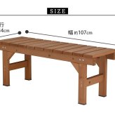 ウッドデッキ 縁台ベンチ107 hiyori ひより 簡単組立 縁側 DIY 木製 天然木 庭 ベランダ マンション おしゃれ ガーデン 屋外 家具 ブラウン ダークブラウン アウトドアリビング ベンチ 木製縁台 ウッドデッキ風 本格的 新生活