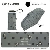 沖昌之×Wpc. 遮光 アンブレにゃん ドット ミニ 折りたたみ傘 801-OM011-102  定形外 送料無料 日傘 晴雨兼用 傘 ねこ 完全遮光 遮熱 UVカット100％ アンブレにゃん 折り畳み 雨傘