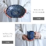 【 送料無料 】【 名入れ モロッカン 食器 6点セット 】 結婚祝い 食器セット マグカップ お皿 スプーン おしゃれ 名前入り 名入り ギフト 誕生日 プレゼント 人気 夫婦 両親 カップル 引っ越し祝い 新築祝い 記念品 贈り物 おすすめ お祝い 