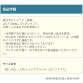 ゆるキャン△ 志摩リン 描き下ろし 100cm タペストリー 壁掛け インテリア COSPA   日本製