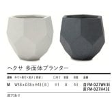 植木鉢 おしゃれ 大型 Mサイズ 幅48cm 高さ43cm 鉢カバー KONTON コントン ヘクサ 多面体プランター 六角形 四角 変形 ファイバーセメント セメント 屋外 室内 高級 北欧 モダン ナチュラル 観葉植物用 シンボルツリー サボテン 多肉植物 特大 玄関 プランター 白 グレー