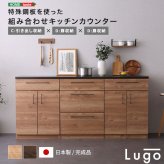 キッチンカウンター キッチン収納 日本製 特殊鋼板を使った組み合わせ 180cm 引き出し収納+扉収納+扉収納 新生活