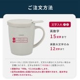 名入れ マグカップ HARIO ハリオ ティー&コーヒーメーカーマグ ハンドドリップ 初心者 ギフト セット コーヒー ティー ペーパーレス 保温マグ 保冷マグ マグカップ 父の日 プレゼント 誕生日 記念日 お祝い 友人 母 父 両親 祖母 祖父 グレージュ ギフト プレゼント お茶 コーヒー エコ eco