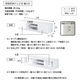 WALLインテリアテレビスタンド テレビ台用スタンド 背面収納テレビ台セット幅120cm 32~65v対応 壁掛け風 壁寄せテレビ台 TVスタンド テレビボード リビングボード ローボード 背面収納 ホワイト 白 ウォールナット 茶 震度7耐震試験済み 新生活