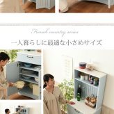 食器棚 キッチン収納 フレンチカントリー カップボード 幅 60 高さ 160 コンセント付き 引き出し 付き 扉付き収納 棚 キッチンボード 姫 木製 新生活