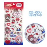 【メール便配送】モンチッチ サンリオ シール 正規品 [ モンチッチ × サンリオキャラクターズ クリアキャンディシール ] 選べる4種 キラキラ ラメ入り ハローキティ マイメロディ クロミ 平成 かわいい プレゼント プチギフト