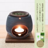 茶香炉セット [川本屋オリジナルデザイン] 石龍作 [濱の薫り] ギフトにも 横浜 港 海