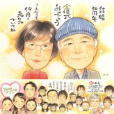 金婚式の記念に、似顔絵ギフトはいかがでしょうか。相談しながら作れる、あたたかな似顔絵ギフトです。 プレゼント 金婚式 似顔絵 名入れ ギフト 手描き 贈り物 金婚式 銀婚式 結婚記念日 夫婦 家族 おばあちゃん 祖母 おじいちゃん 下書き確認 修正無料 名入れ 親孝行 そっくり 一生もの サプライズ 結婚記念日 親孝行 長寿 50周年 感謝 メモリアルギフト キレイ ハロウィン 傘寿祝い