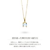 ムーンストーン ネックレス K18 ゴールド ネックレス 6月誕生石 一粒 18金 18K イエローゴールド ホワイトゴールド チェーン 長さ選べる 40cm 45cm 50cm ギフトラッピング可能 シンプル 華奢 上品 Rapture 彼女 妻 女性 レディース プレゼント ハロウィン 【品番：CG-RSP-29051-6】