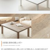 テーブル カジュアルコタツ こたつ 長方形 シンプル カジュアルこたつ リビング リビングこたつ こたつ本体 おしゃれな 90×60 新生活