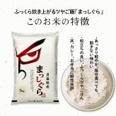 青森県産 まっしぐら【内容量が選べる5kg~30kg】雑穀米本舗  選べる 白米 特別栽培米 令和8年産 単一原料米 送料無料 精米工場からの直送品