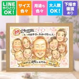 記念日のギフトに、やさしい雰囲気の似顔絵はいかがですか。 似顔絵 ギフト 退職 プレゼント 贈り物 名入れ 手描き 記念日 お祝い 感謝 誕生日 大人数 同僚 先生 両親 職場 下書き確認 修正無料 名入れ 親孝行 似てる かわいい 一生もの 定年退職 退職祝い 宝物 一生もの 卒寿祝い 闘病中の方への励まし ハロウィン クリスマス メモリアル ウェディングギフト 喜ばれる 同窓会 オリジナル