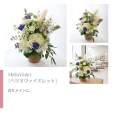【Lagom Bloom 05】Cozy living　生花のアレンジメント インテリアのようなお花 新築のお祝いや開店のお祝いなど空間のインテリアのように飾ることができるお祝い花です 送料無料 生花 アレンジメント 誕生日 花 ギフト 送料無料 白 お祝いアレンジメント 御祝 記念日 開店御祝い 自宅用 お供え フラワーギフト 展示会 楽屋花 受付 おしゃれ 母の日 敬老の日 お中元 お歳暮
