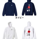 ソフトボール パーカー プルオーバー メンズ レディース ジュニア 練習着 裏パイル おもしろ 名入れ スウェット おしゃれ キッズ 大きいサイズ 文字入れ無料 「ソフトボール侍」 アートワークスコウベ 【送料無料】