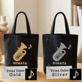 【チューバ】名入れ無料チューバMトート 全4種類 A４トートバッグ 吹奏楽部 引退プレゼント 演奏会 卒業記念品 エコバッグ レッスンバッグ ブラスバンド