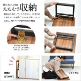 棚板付きフォールディングテーブル ONFT0124 W800×D380×H370mm 折りたたみテーブル 折れ脚テーブル たためる おりたたみ おりたたみテーブル 折りたたみ 折りたたみテーブル 折りたたみローテーブル 折りたたみ座卓 ワンルーム 新生活 インテリア