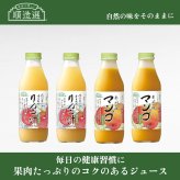 「身体に優しい」順造選ジュース500ｍｌ　人気の2種類4本おすすめセットF