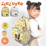 キッズリュック こんなこいるかな キッズ ミートアップリュック 子供 リュック 9L リュックサック 保育園 幼稚園 通園 通学 遠足 子供用 デイパック 小さめ コンパクト キャラクター チェストベルト ポケット付き 背面メッシュ 男の子 女の子 ホワイト イエロー かわいい