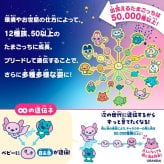 【ラッピング無料】バンダイ Tamagotchi Paradise Purple Sky たまごっちパラダイス パープルスカイ 育成ゲーム 対象年齢6才以上 ギフト 誕生日 プレゼント