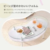 ガラステーブル センターテーブル ローテーブル 棚付きガラスローテーブル 幅90cm 8mm強化ガラス ビーンズ型 収納棚 透明感 スチール脚 おしゃれ かわいい リビングテーブル 一人暮らし 新生活 北欧 韓国インテリア 雑誌収納 小物置き 省スペース