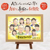 プレゼント 金婚式 似顔絵 ギフト 名入れ 贈り物 手描き 金婚式 結婚50周年 お祝い 記念日 結婚記念日 大人数 お母さん お父さん 夫婦 祖父母 両親 家族 下書き確認 名入れ 修正無料 一生もの 実績多数 似てる 親孝行 感謝 思い出 50周年 長寿 色紙 サプライズ 結婚祝い ハロウィン 大量注文 快気祝い 披露宴 喜寿祝い 引っ越し オーダーメイド