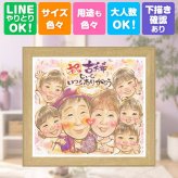 誕生日のお祝いに、AIが真似できないぬくもりを描きます。 ギフト 似顔絵 古希 贈り物 名入れ 手描き プレゼント 誕生日 記念日 お祝い 敬老の日 長寿 大人数 ご両親 祖父母 家族 名入れ 修正無料 下書き確認 宝物 サプライズ 似てる 実績多数 70歳 傘寿 古希祝い 宝物 闘病中の方への励まし 百寿祝い メモリアル 感動 お祝いの品 卒寿祝い おすすめ 米寿祝い 快気祝い 傘寿祝い