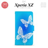 【手帳型 スマホ カバー ケース】【SO01J】【エクスペリア XZ 】手帳型 ケース SO-01J スマホ カバー XPERIA XZ エクスペリア 蝶 青 nk-004s-so01j-dr856【メール便送料無料】