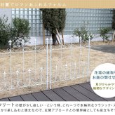 ガーデン エクステリア オールドシャトーフェンス ミニタイプ 8枚組 送料無料 フェンス アイアン ガーデニング 枠 柵 仕切り 目隠し 境目 クラシカル アンティーク トレリス ベランダ つる 薔薇 バラ 朝顔 園芸 ラティス つるバラ 庭誘引 屋外