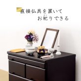 収納家具 ラック 仏壇チェスト お仏壇 チェスト ワイドチェスト キャビネット 15号～20号対応 幅60 高さ43.5 桐材 収納 仏壇台 サイドボード シンプル モダン 和室 スライドテーブル付き 仏壇 ミニ 収納箪笥 収納チェスト 高級感