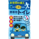 【直送】ギフト 携帯トイレ [26-0589-099] 1P 簡易トイレ 非常用トイレ 災害用 避難グッズ 防災 ドライブ レジャー 持ち運び 贈り物 プレゼント プチギフト シャディ