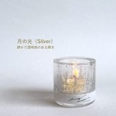 キャンドルホルダー【星の雫】 〈星明かり（Gold）〉 ガラスキャンドルホルダー｜結婚祝い・新築祝い・誕生日ギフトに