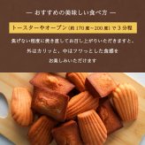 フィナンシェ マドレーヌ 12個入 各種6個 お菓子 スイーツ ギフト 敬老の日 敬老 暑中見舞い お返し 詰め合わせ お取り寄せ 焼菓子 洋菓子 お菓子 バター アーモンド プレゼント 贈り物 人気 ご挨拶 おしゃれ 内祝 レモン ふんわり サクサク 帰省 手土産 お礼 挨拶 