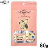 ニコクック nico cook ボジュレ 国産ジビエ鹿ボーンブロスジュレブルーベリー 犬用おやつ 80g