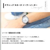 フレデリック・コンスタント FREDERIQUE CONSTANT クラシック モネータ ソーラーメーター FC-120W3S6 腕時計 メンズ