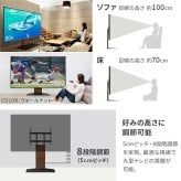 WALLインテリアテレビスタンドV4+棚板セット 2点セット 50~100v対応 フロアタイプ 壁寄せテレビ台 テレビボード TVスタンド 背面収納 コード収納 ホワイト 白 ブラック 黒 ウォールナット ブラウン テレビ台