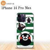 iPhone14 ProMax iPhone14 Pro Max スマホケース 背面ケースソフトケース くまモン ボーダー ピンク 2022年 9月発売 nk-i14pm-tpkm32