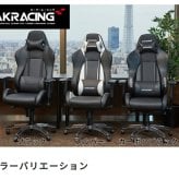 オフィスチェア AKRacing ゲーミング Premium オフィス ゲーム リクライニング 耐荷重150kg 肘掛け ハイバック 3色対応 バックレスト部分には シリーズ最大量とも言える極厚の シートクッションを採用 \5%OFFクーポン ウレタン