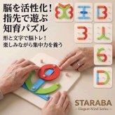 ペグボード 脳トレ 高齢者 シニア リハビリ 手指 トレーニング 指先運動 脳活 パズル 木のおもちゃ 介護 施設 デイサービス レクリエーション トレーニング 敬老の日 プレゼント ギフト