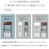 食器棚 ゴミ箱収納付き ゴミ箱上収納 ラック キッチン 隙間収納 幅91 奥行40 高さ170 レンジ台 大型レンジ対応 ゴミ箱収納 レンジラック 作業台 扉付き 木製 ホワイト ブラウン：