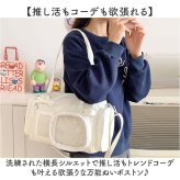 ぬいぐるみ バッグ 推し活 通販 ミニボストンバッグ レディース ミニボストンバック 痛バッグ 痛バ ショルダーバッグ クリアポケット 斜め掛け 痛バック 肩掛けカバン ショルダーバック 肩掛けバッグ かわいい 女の子 推しバッグ レディースバッグ