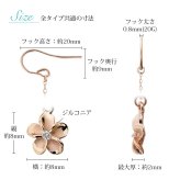 ハワイアンジュエリー ゴールド ピアス ホヌ ピンクゴールド ピアス 2チャームフックピアス ホヌ プルメリア チェーン 揺れる 片耳(1個)購入可 K14 14K 20G ゲージ BY THE SEA バイザシー 彼女 妻 女性 レディース プレゼント ハロウィン 【品番：GE632R】
