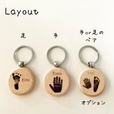 【シワまで見える彫刻】手形・足形 木製キーホルダー　　赤ちゃん 名入れ 彫刻 内祝い お返し ギフト プレゼント 敬老の日 父の日 母の日 男の子 女の子 記念 ナチュラル シンプル 可愛 手型 足型