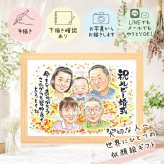結婚40周年の記念に、その人らしさを大切にした似顔絵です。 結婚記念日 贈り物 似顔絵 名入れ ギフト 手描き プレゼント 結婚40周年 ルビー婚式 記念 お祝い 大人数 ご両親 ご夫婦 家族 修正無料 下書き確認 名入れ 実績多数 似てる そっくり 喜ばれる ルビー婚式 一生もの 感謝 宝物 40周年 白寿祝い オーダーメイド イラスト ブライダルギフト 披露宴 喜寿祝い カラフル 傘寿祝い