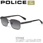 ポリス サングラス POLICE スクエア 軽量チタン 偏光レンズ 男性用 メンズ SPLT66J 選べる4カラー 【安心の正規品・ケース付き】 【ラッピング無料 誕生日 お祝い プレゼント ギフト 贈り物】