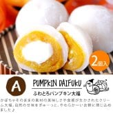 ハロウィン お菓子 詰め合わせ 2026 ばらまき おもしろい おすすめ 人気 大人向け 子供用 彼女 彼氏 赤ちゃん用おしゃれ ちょっとした ケーキ プレゼント プチギフト 限定 スイーツ おすすめ セット 大福 シフォンケーキ パウンドケーキ かぼちゃ カボチャ 冷凍 ギフト 500円以内 500円 洋菓子 和菓子 個包装 大量 ハロウィンパーティー おいもや