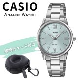 カシオ 腕時計 レディース アイスブルー 水色 シルバー アナログ ローマ数字 海外モデル 逆輸入 小さめ 薄型 軽量 メタル 50m防水 シンプル 仕事 学生 誕生日 プレゼント ギフト CASIO 収納ケース付き 成人 卒業 入学