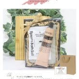 イソップ ハンドバーム ギフトセット オーガニック フェイスタオル エプソムソルト付き ラッピング済 プレゼント 女性 誕生日 人気